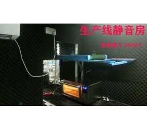 生產(chǎn)線檢測隔音房